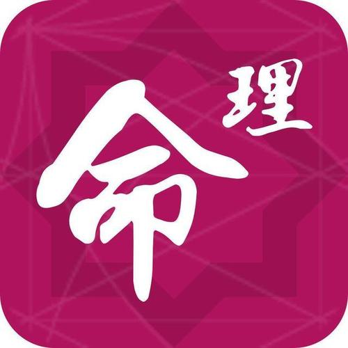 晋城八字算命生辰八字风水解梦解签起名八字财运手机h5公众号系统