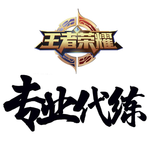 晋城代练租号账号交易皮肤交易游戏租号手机h5公众号系统